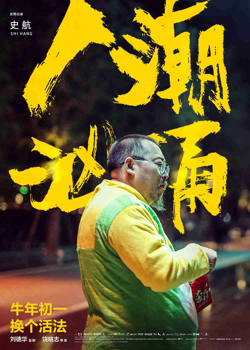 史航